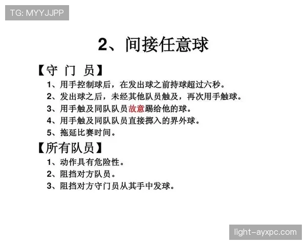 球碰裁判规则详解:活球触及裁判后的判定 球碰裁判规则详解:活球触及裁判后的判定